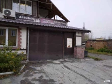 автомойка Арома Лотос в Искитиме