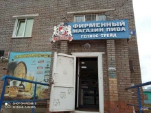магазин разливного пива Гелиос в Братске
