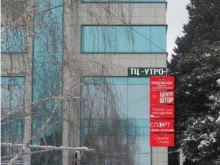 торговый центр Утро в Сочи