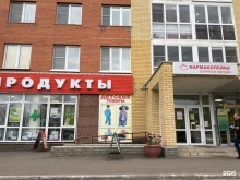 Фармакопейка, Космический проспект, 18д 