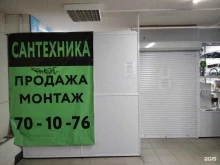 Сантехника / Санфаянс Магазин сантехники в Мурманске