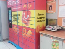 Cainiao, Южнобутовская улица, 97 