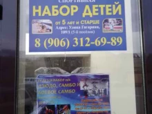Спортивные секции Спортивная секция в Махачкале