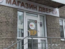 магазин Алекса Двери в Томске