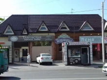 Страхование Страховая компания в Ростове-на-Дону