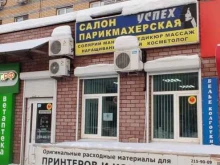 салон красоты Успех в Нижнем Новгороде