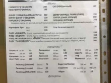 кафе Турецкая локанта в Люберцах
