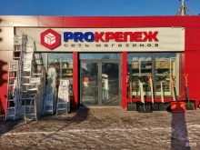 Proкрепёж, Полярная, 65а 