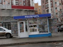киоск печатной продукции Роспечать в Рязани