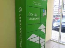 постамат СберЛогистика в Краснодаре