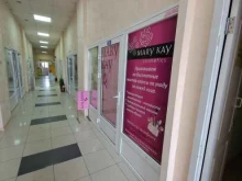 Mary kay, Советская улица, 8 