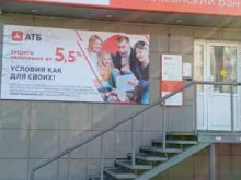 терминал АТБ в Чите