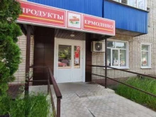 фирменный магазин Ермолино в Ельце