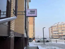 Обучение танцам Frau` Gараж в Абакане