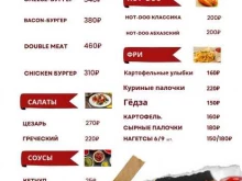 кафе Burger pit в Холмске