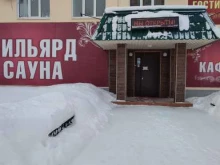 сауна Жар-пар в Каменске-Уральском