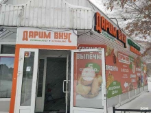 супермаркет Дарим вкус в Новосибирске