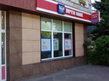 Банки Почта банк в Обнинске
