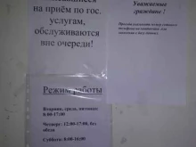 ГИБДД Отделение регистрации автомототранспортных средств МРЭО ГИБДД МВД по Республике Мордовия в Саранске