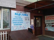 сеть магазинов детских товаров и подгузников Подгузяка в Красноярске