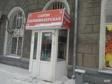 Салон красоты, проспект Дзержинского, 81 
