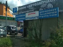 мастерская ОПТКЕЙ в Сочи
