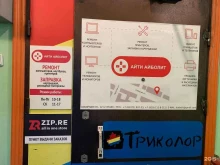 компания Zip.re в Гатчине