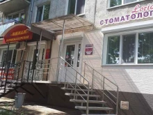 стоматология Лоридент в Уссурийске