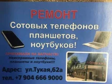 Ремонт мобильных телефонов Сервисный центр в Казани