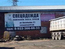 Спецодежда / Средства индивидуальной защиты Компания по продаже спецодежды в Перми
