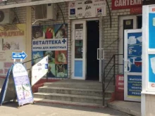 магазин зоотоваров Аква-Мир в Ставрополе