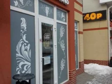 магазин Бутыль в Пионерском