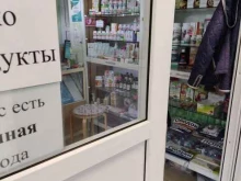 Лесная аптека, улица Советская, 1Б 