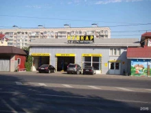 автосервис КубКар в Краснодаре