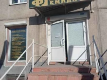 бюро юридических услуг Фемида в Магнитогорске