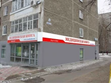 Медицинская книга, Волгоградская, 184 