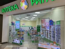аптека Ригла в Краснодаре