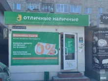 микрофинансовая организация Отличные наличные в Томске
