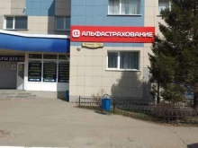 компания Альфастрахование в Туле