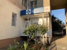 ветеринарная клиника Ноев Ковчегъ в Краснодаре