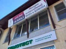 магазин Moda is komoda в Майкопе