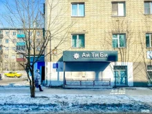 группа компаний АйТиБи в Чите