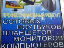 Ремонт мобильных телефонов Mobi Doctor в Ачинске