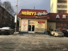 магазин запчастей для китайских автомобилей Амулет в Екатеринбурге