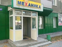 магазин автозапчастей Механика в Рубцовске