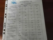 автомойка 999 в Красноярске