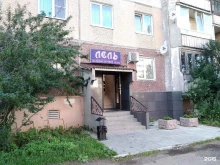 салон-парикмахерская Лель в Архангельске