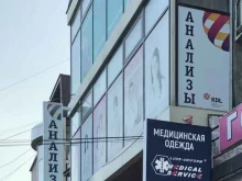 медицинская лаборатория KDL в Махачкале