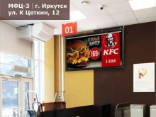 дизайн-бюро Модерн в Иркутске