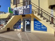 аптека Аптекиплюс в Сочи